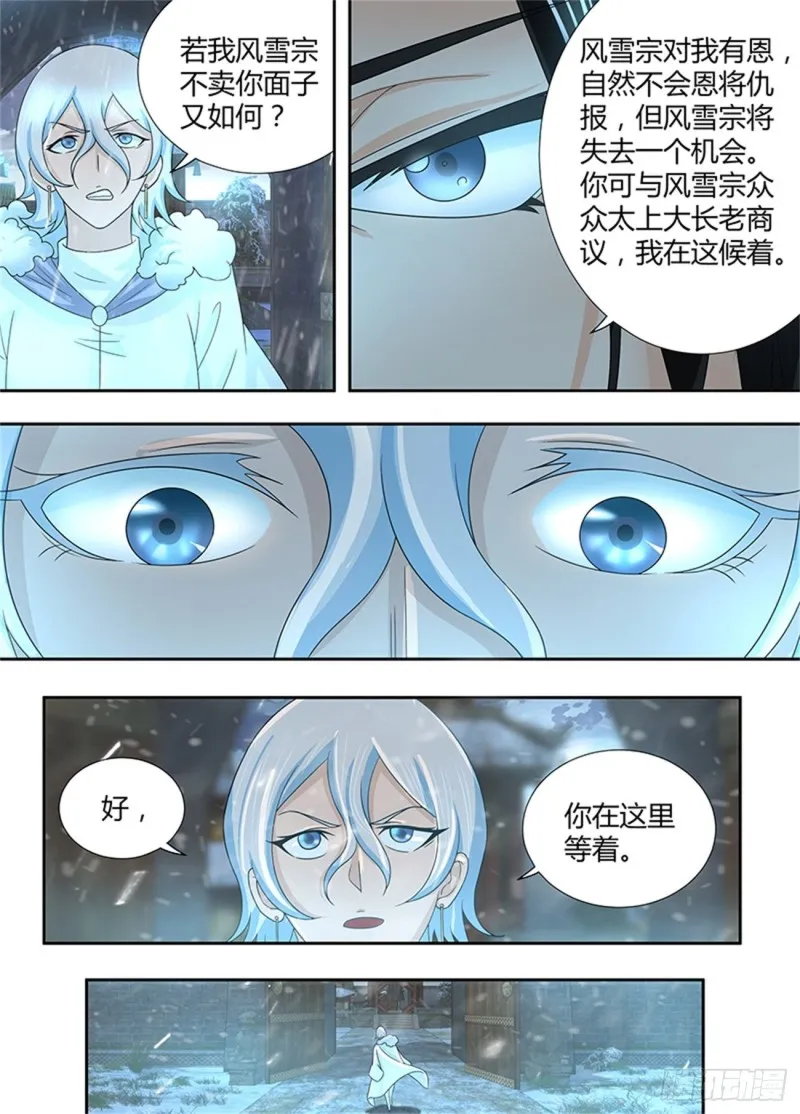 第一百七十八话 第7页
