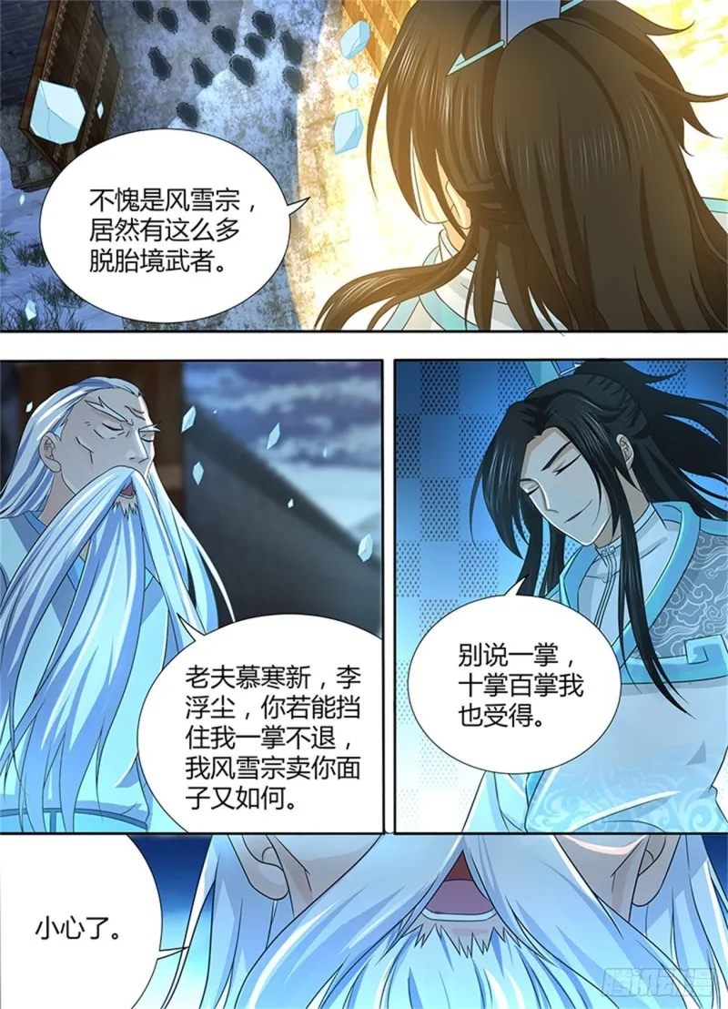第一百七十八话 第9页