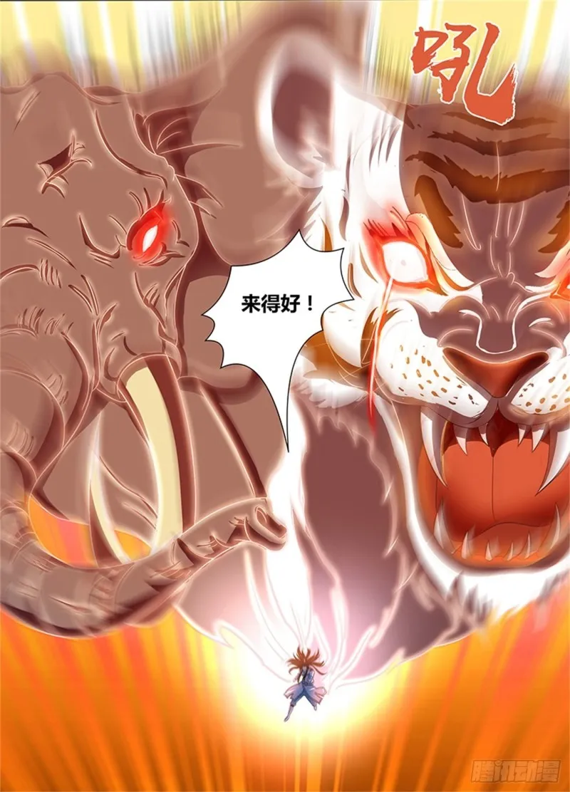 第一百七十八话 第11页