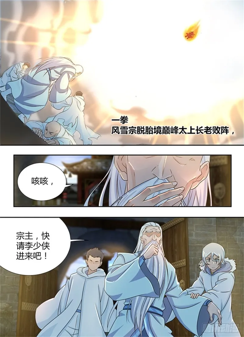第一百七十八话 第14页