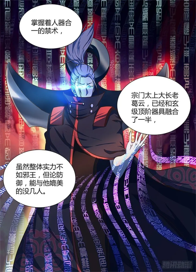 第一百七十九话 第4页
