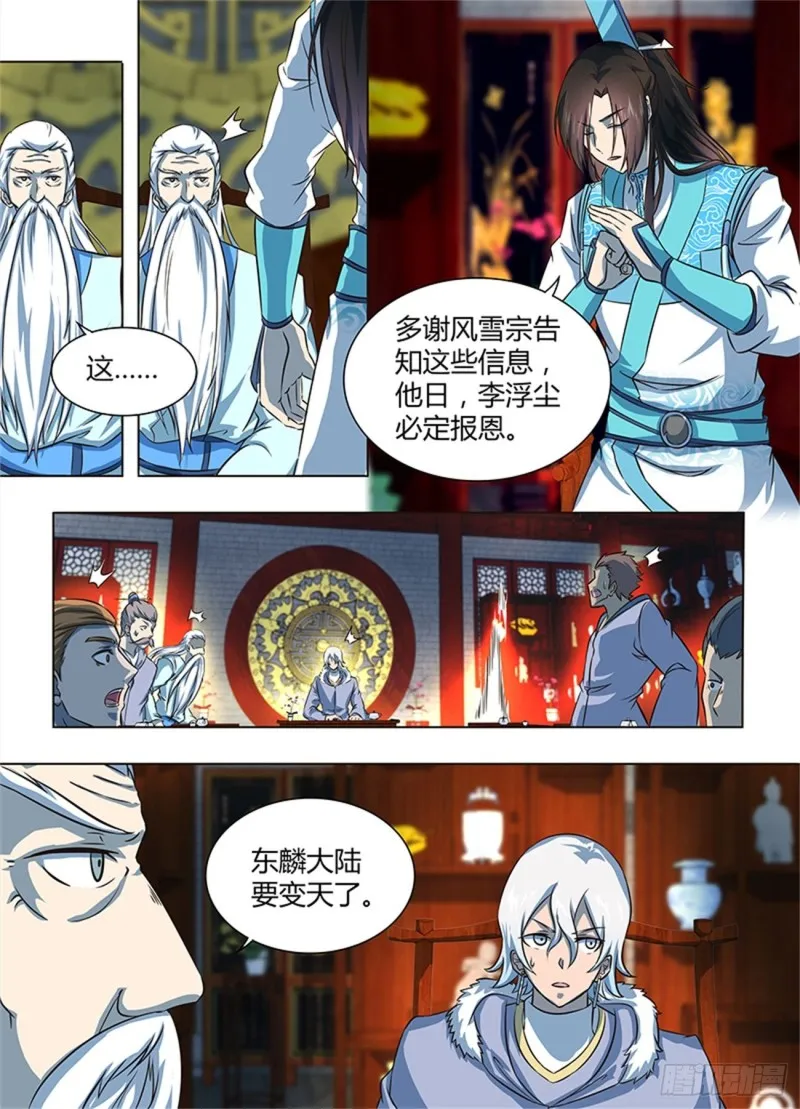 第一百七十九话 第9页