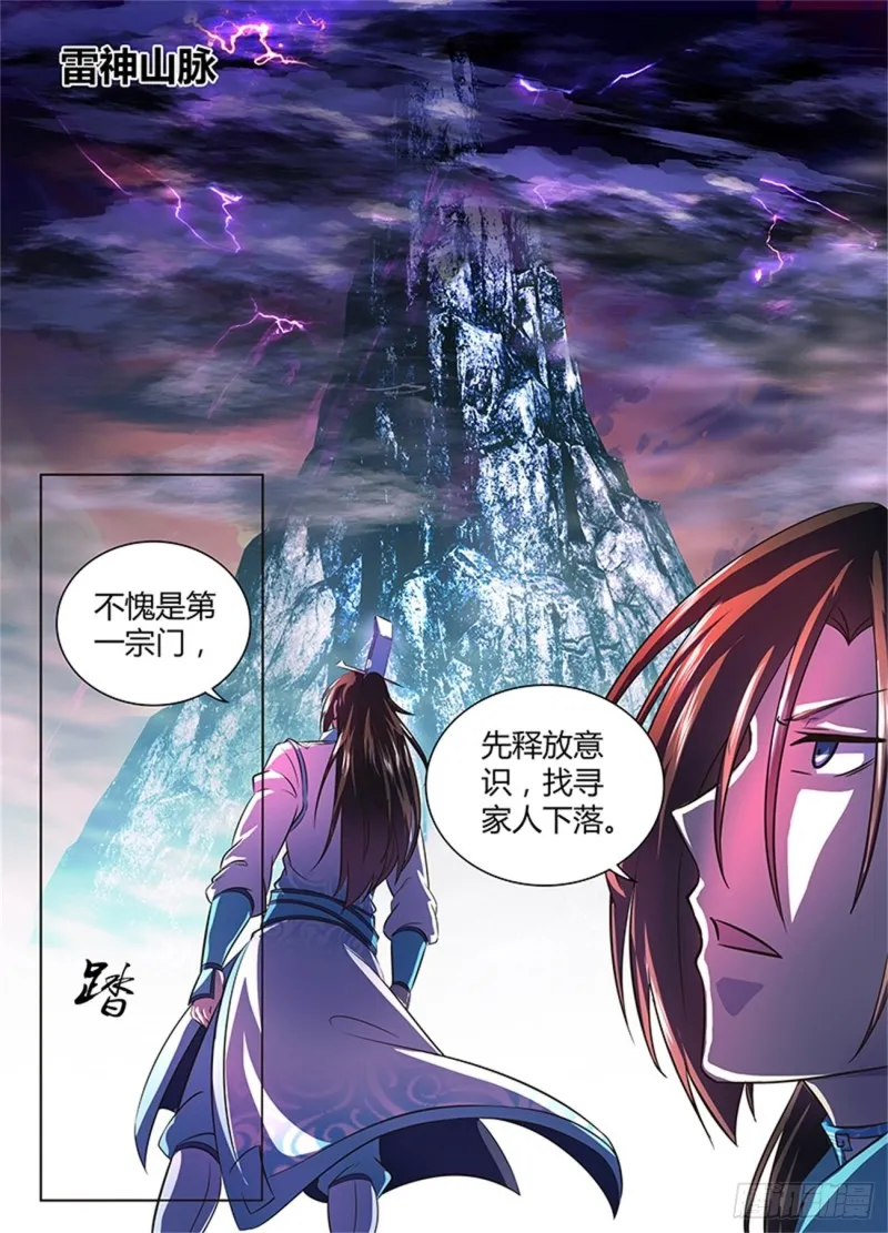 第一百七十九话 第10页