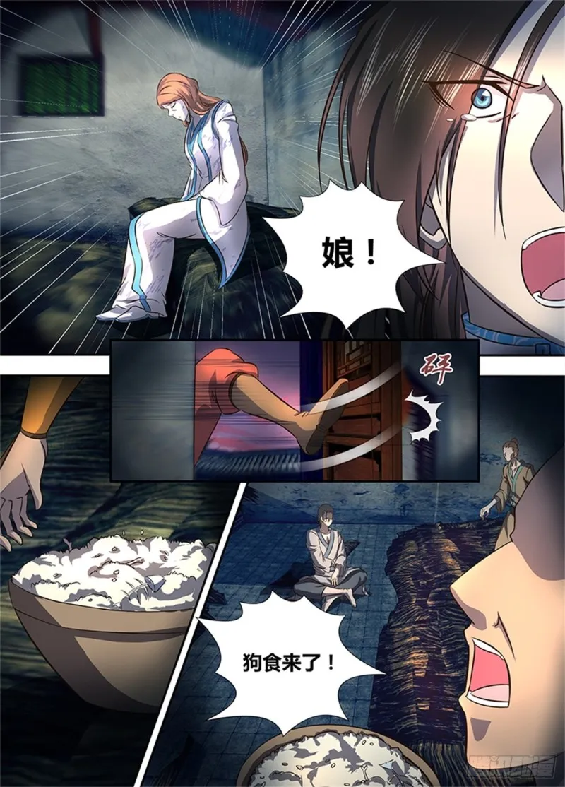 第一百七十九话 第12页
