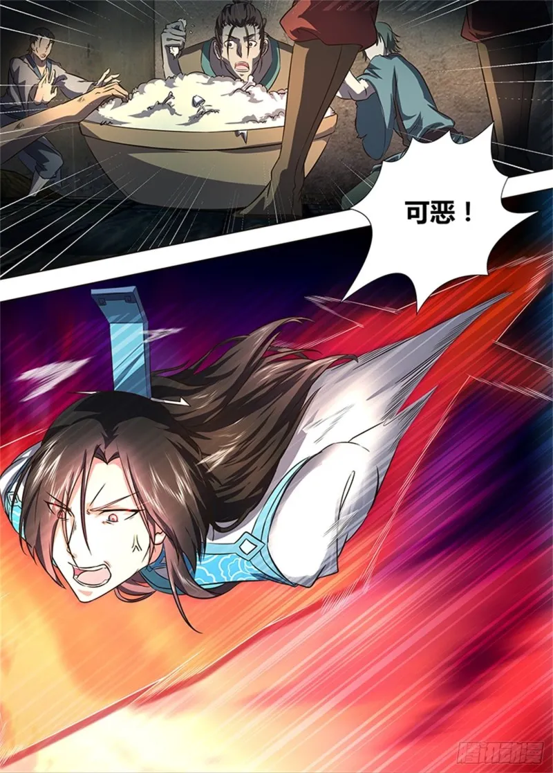 第一百七十九话 第13页
