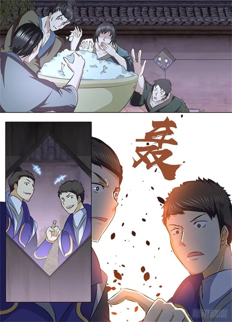 第一百八十话 第2页