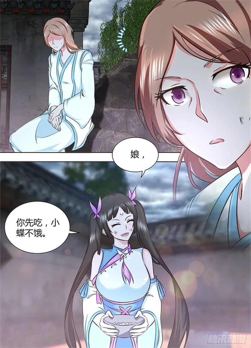 第一百八十话 第4页