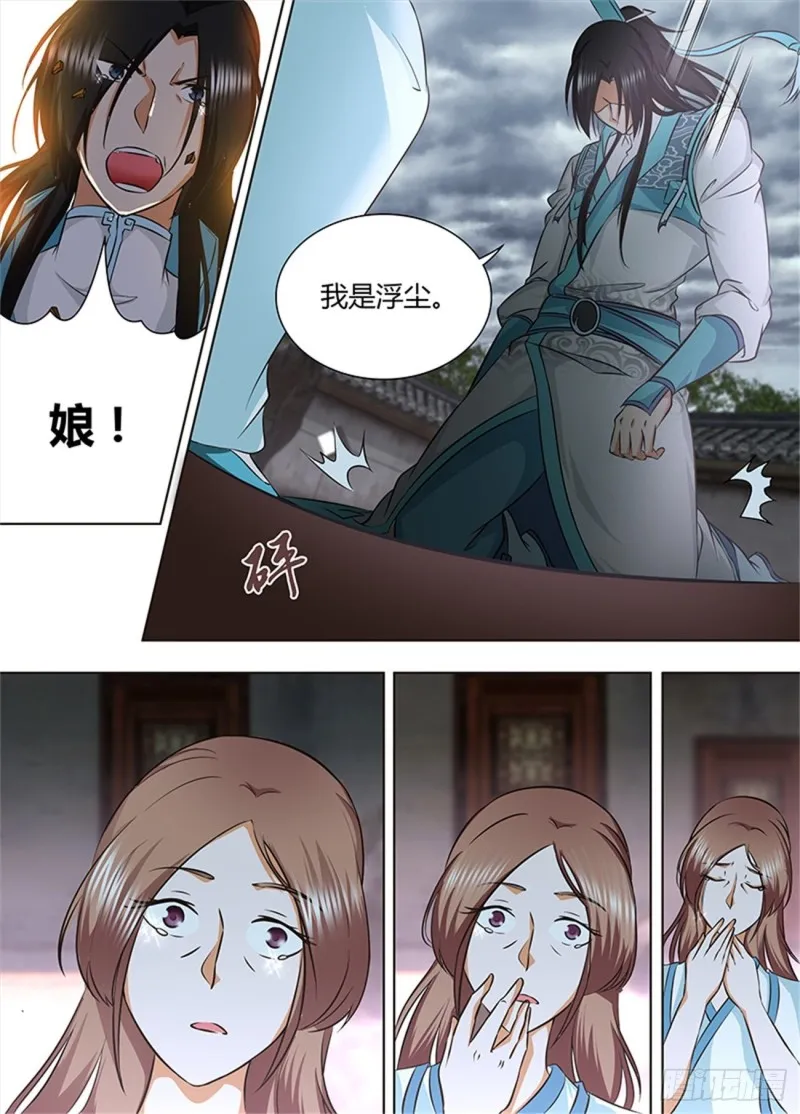 第一百八十话 第6页