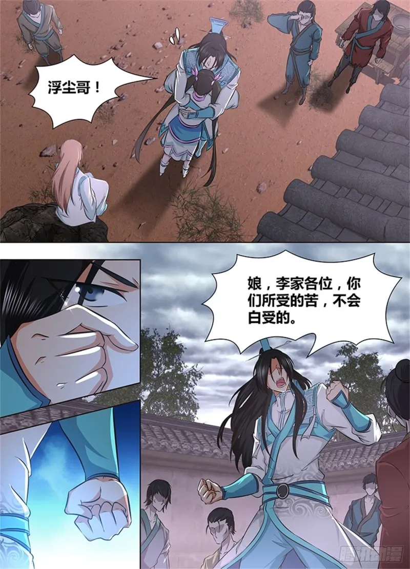 第一百八十话 第7页