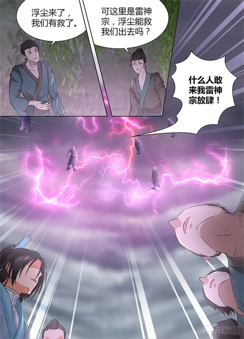第一百八十话 第8页