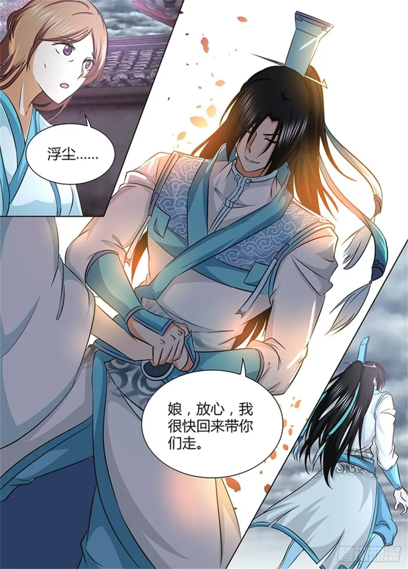 第一百八十话 第9页