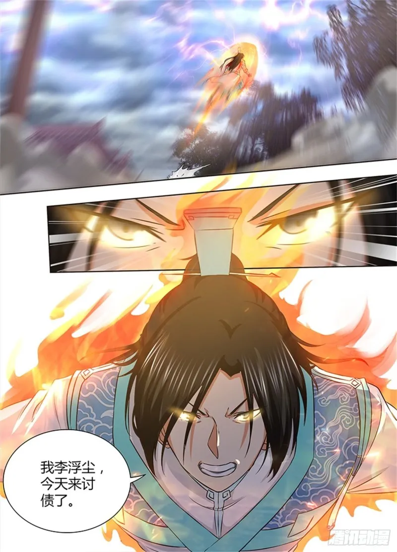 第一百八十话 第10页