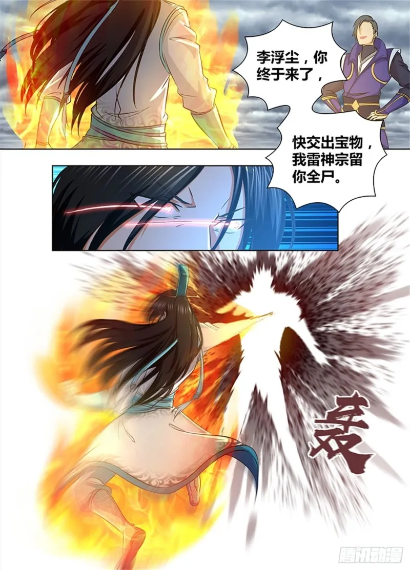 第一百八十话 第11页
