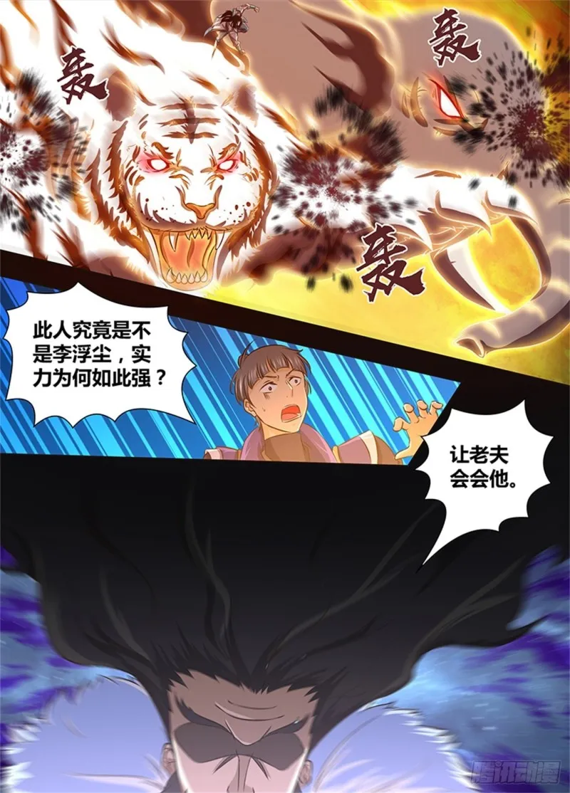 第一百八十话 第13页