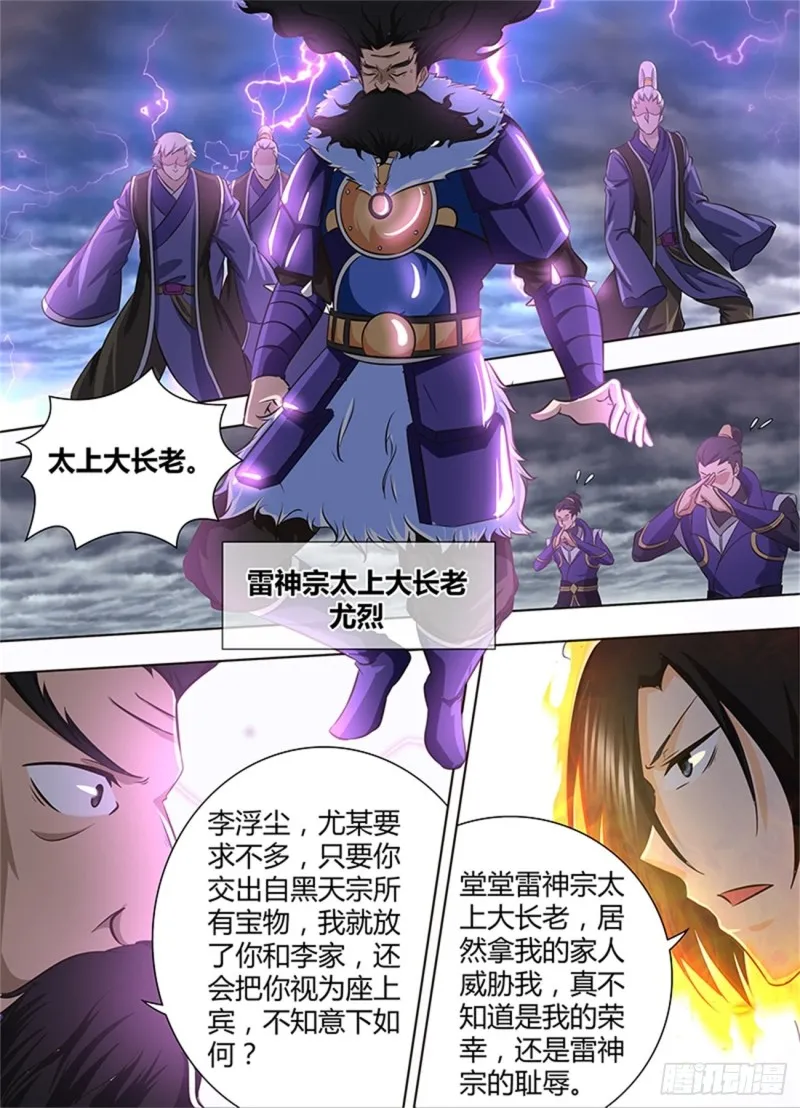 第一百八十话 第14页