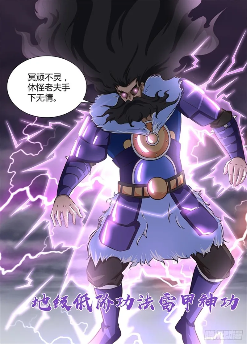 第一百八十话 第15页