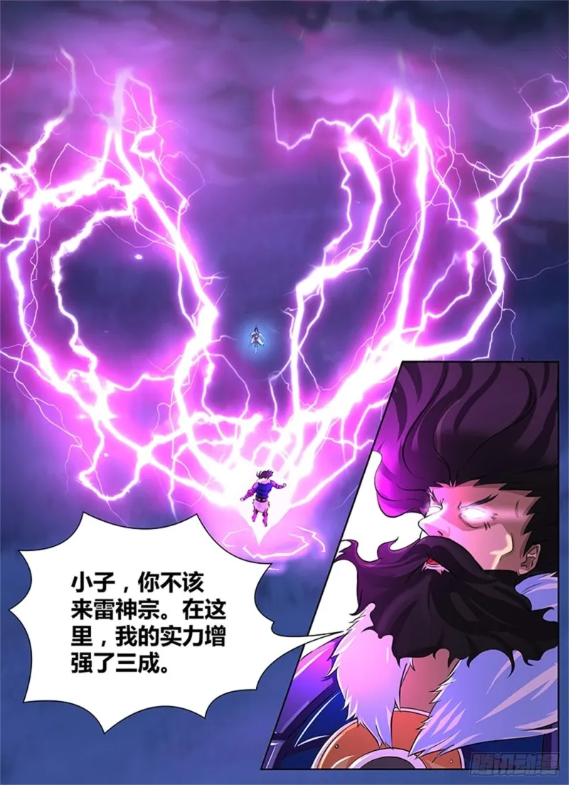 第一百八十一话 第2页