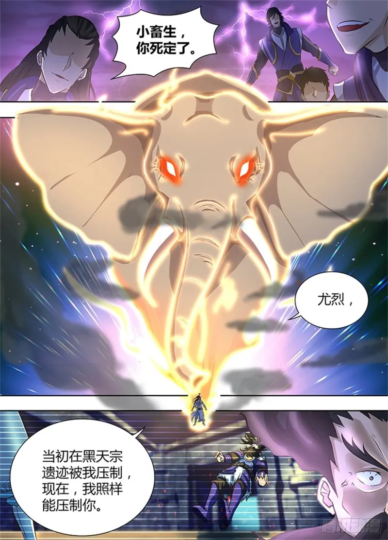 第一百八十一话 第3页