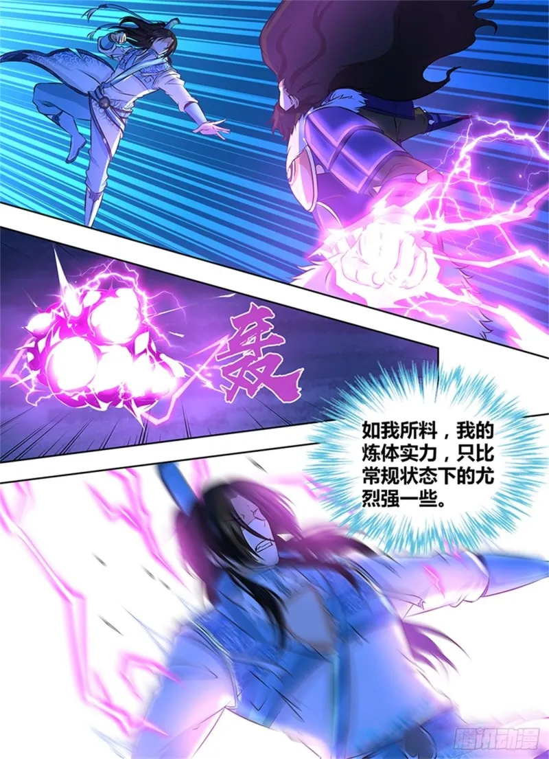 第一百八十一话 第8页