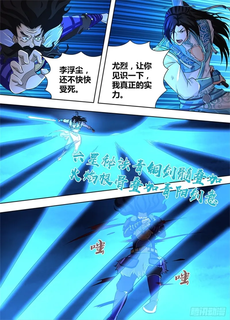 第一百八十一话 第9页