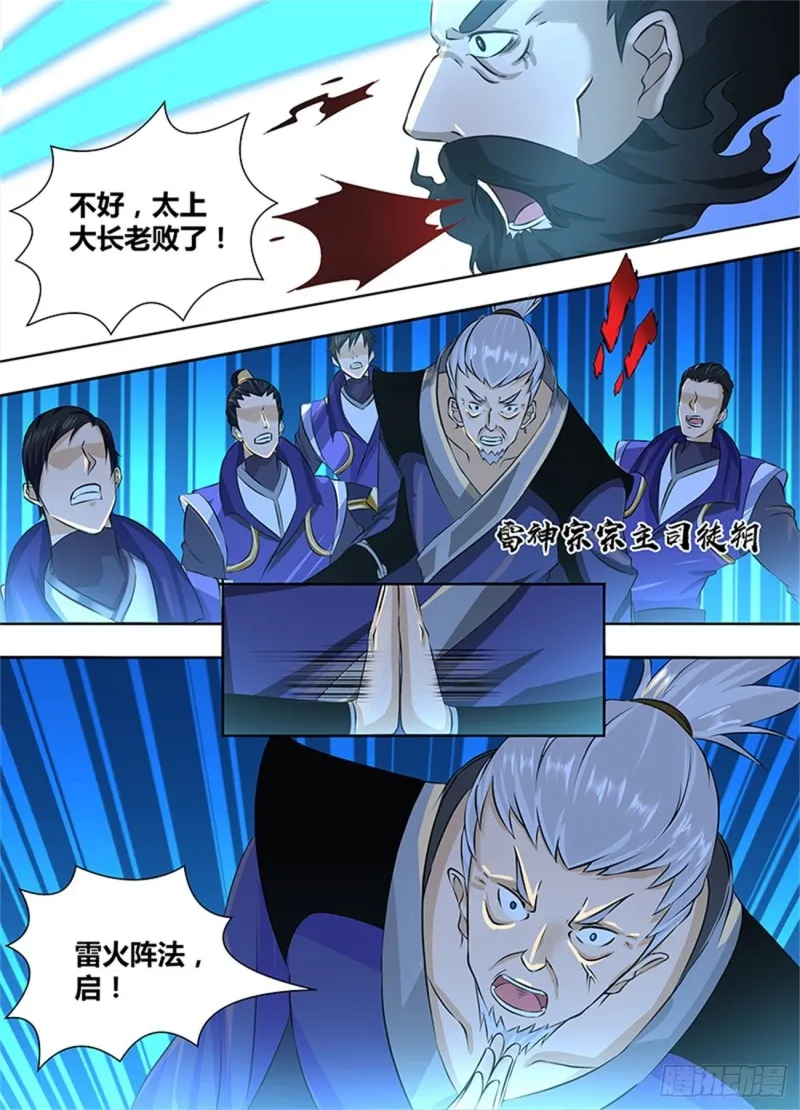 第一百八十一话 第10页