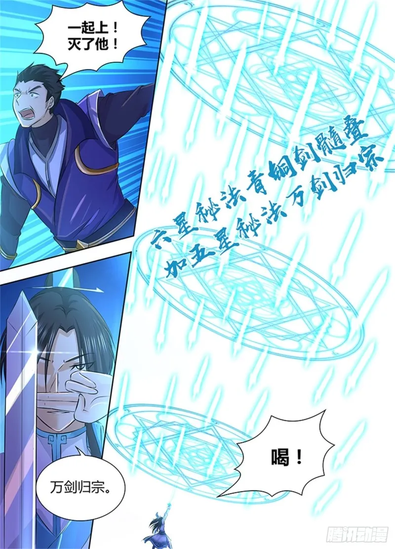 第一百八十一话 第13页