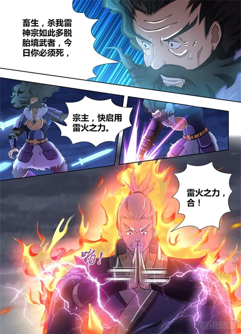 第一百八十二话 第3页