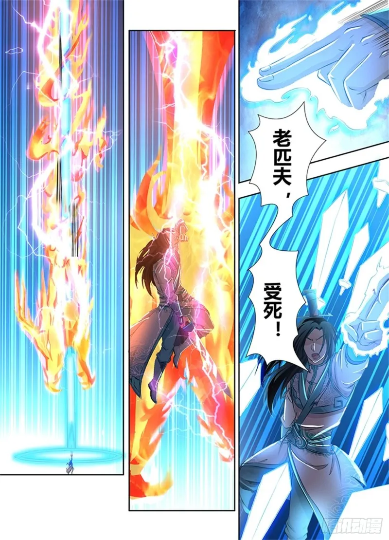 第一百八十二话 第5页
