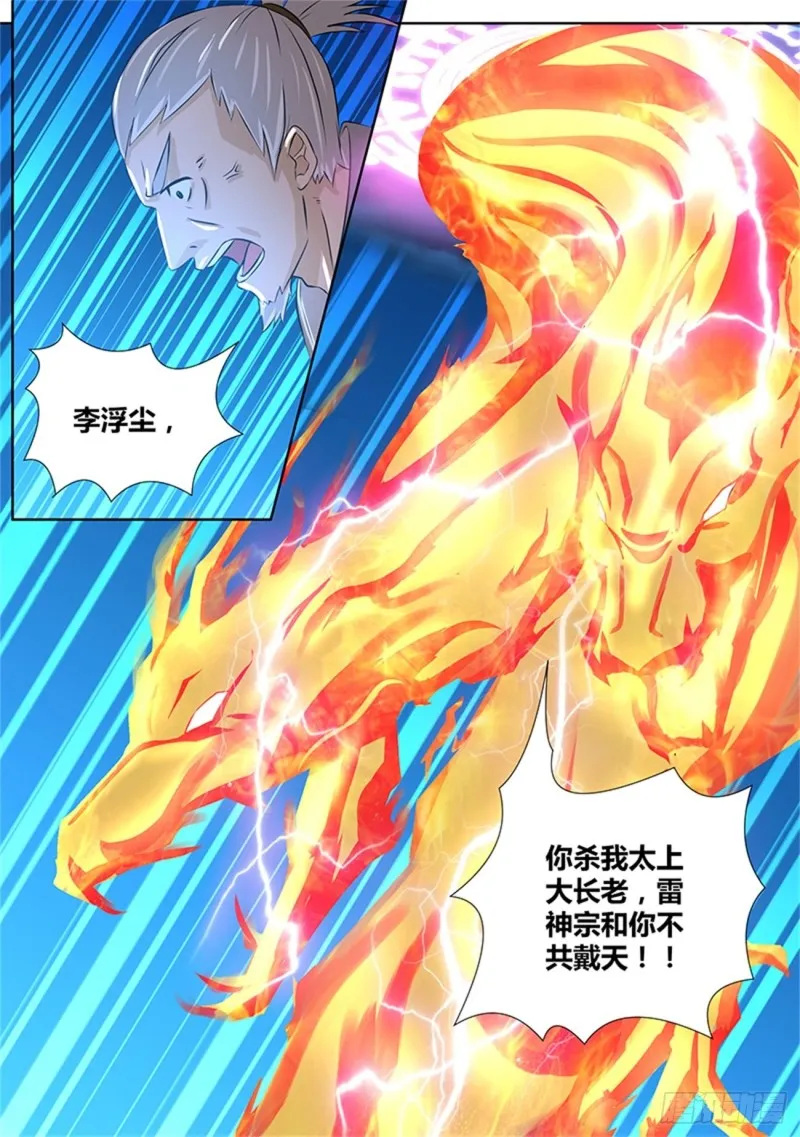 第一百八十二话 第7页