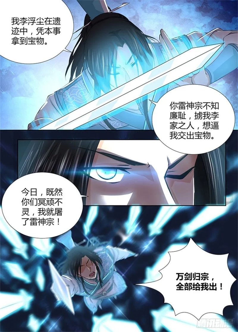 第一百八十二话 第8页