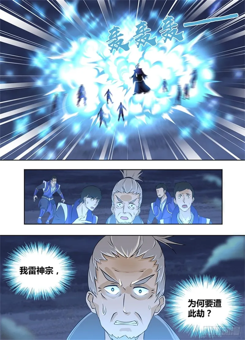 第一百八十二话 第9页