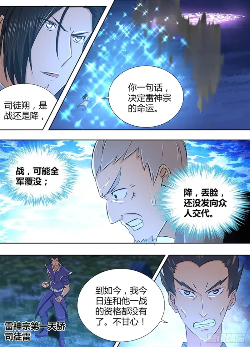 第一百八十二话 第10页
