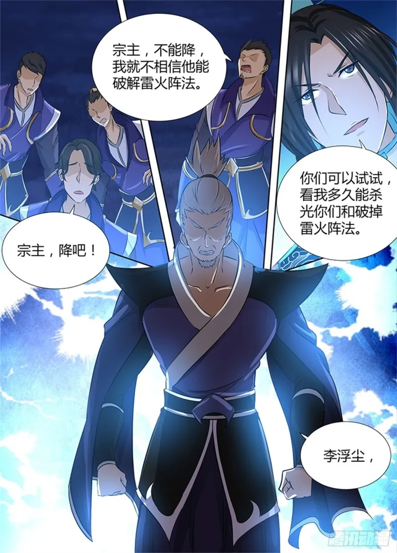 第一百八十二话 第11页