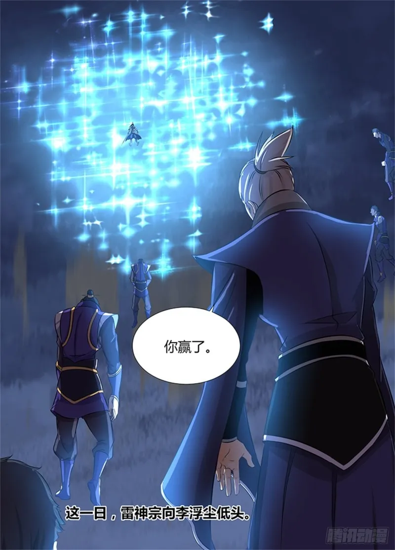 第一百八十二话 第12页