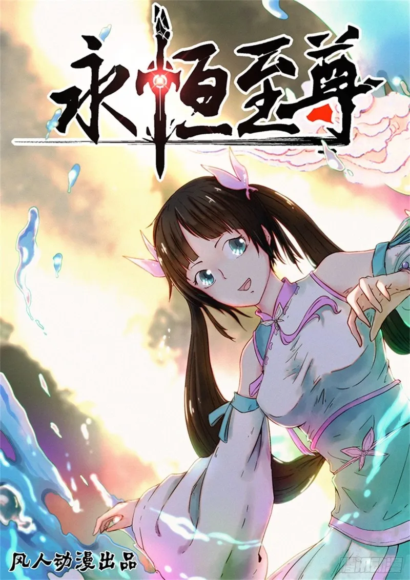 第一百八十三话 第1页