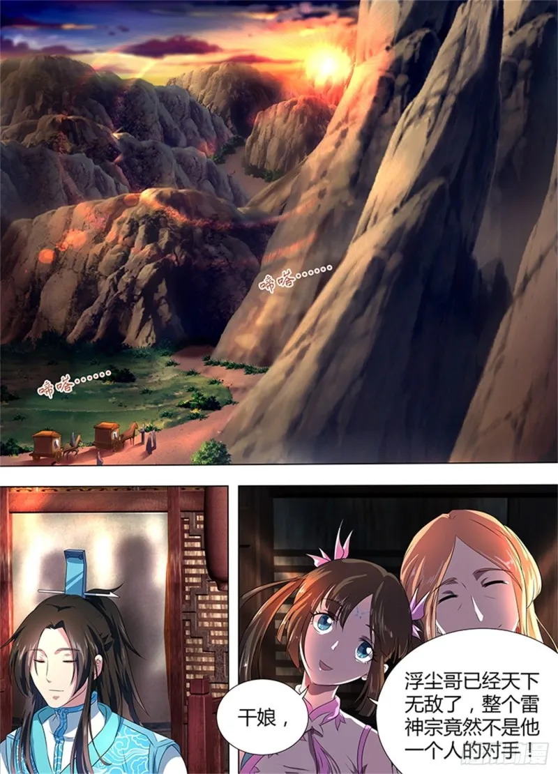 第一百八十三话 第2页