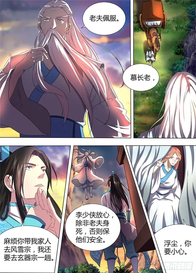 第一百八十三话 第4页