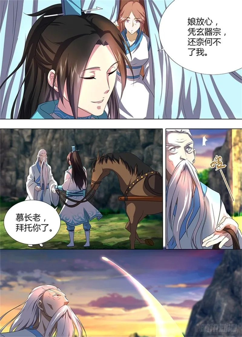 第一百八十三话 第5页