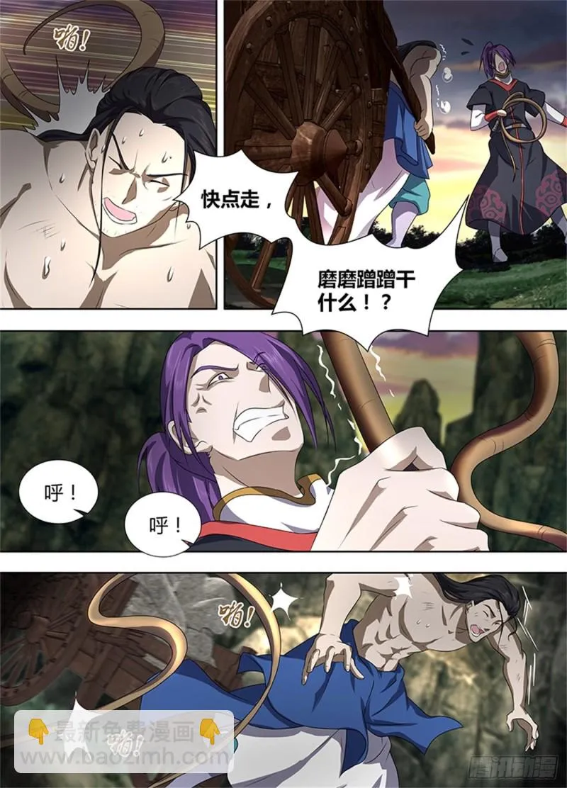第一百八十三话 第7页