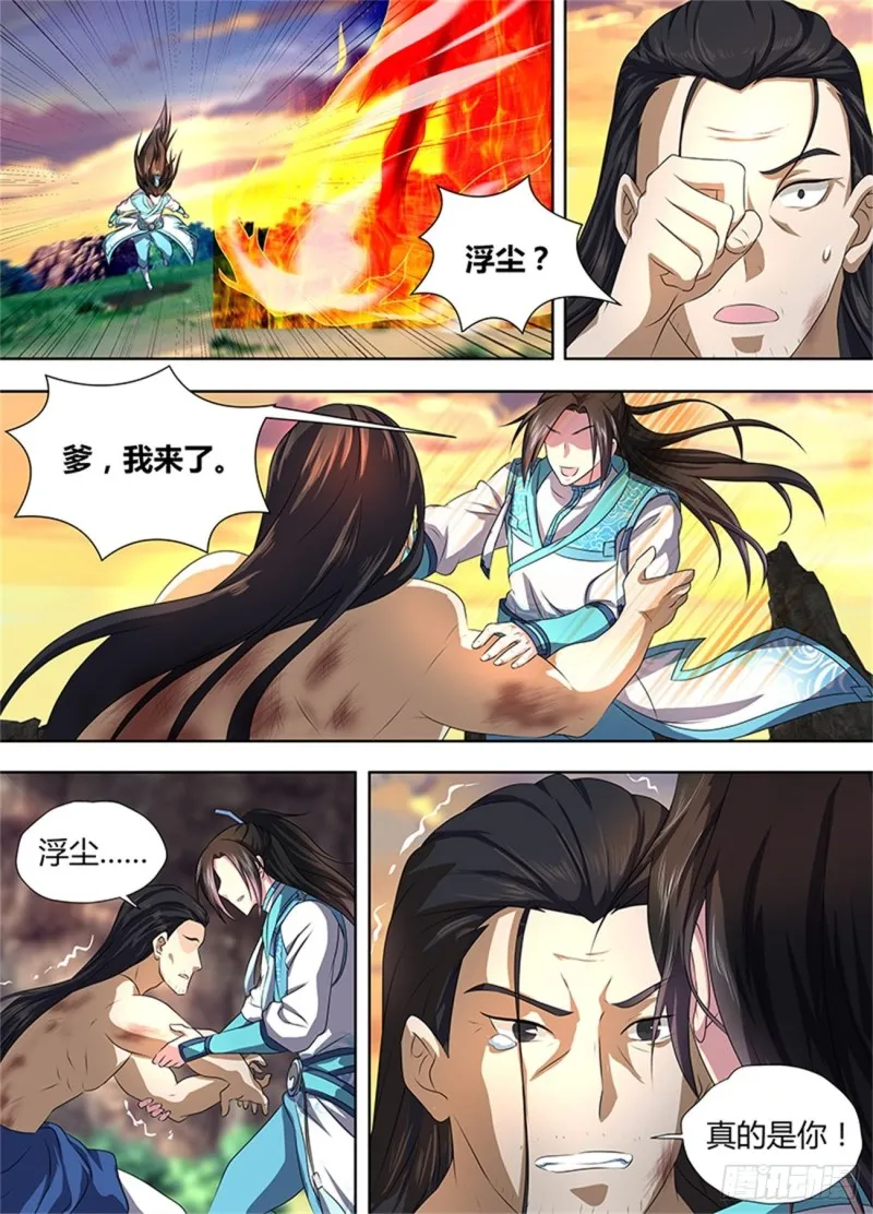 第一百八十三话 第9页
