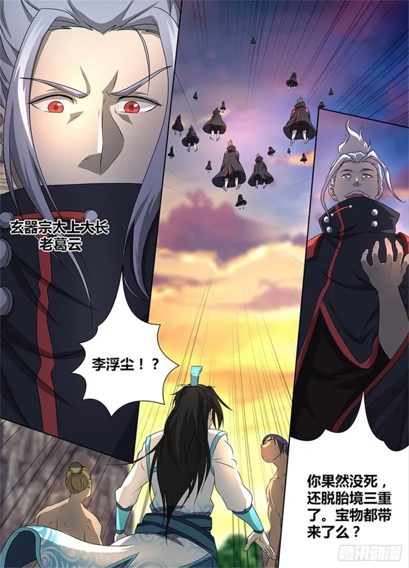 第一百八十三话 第12页