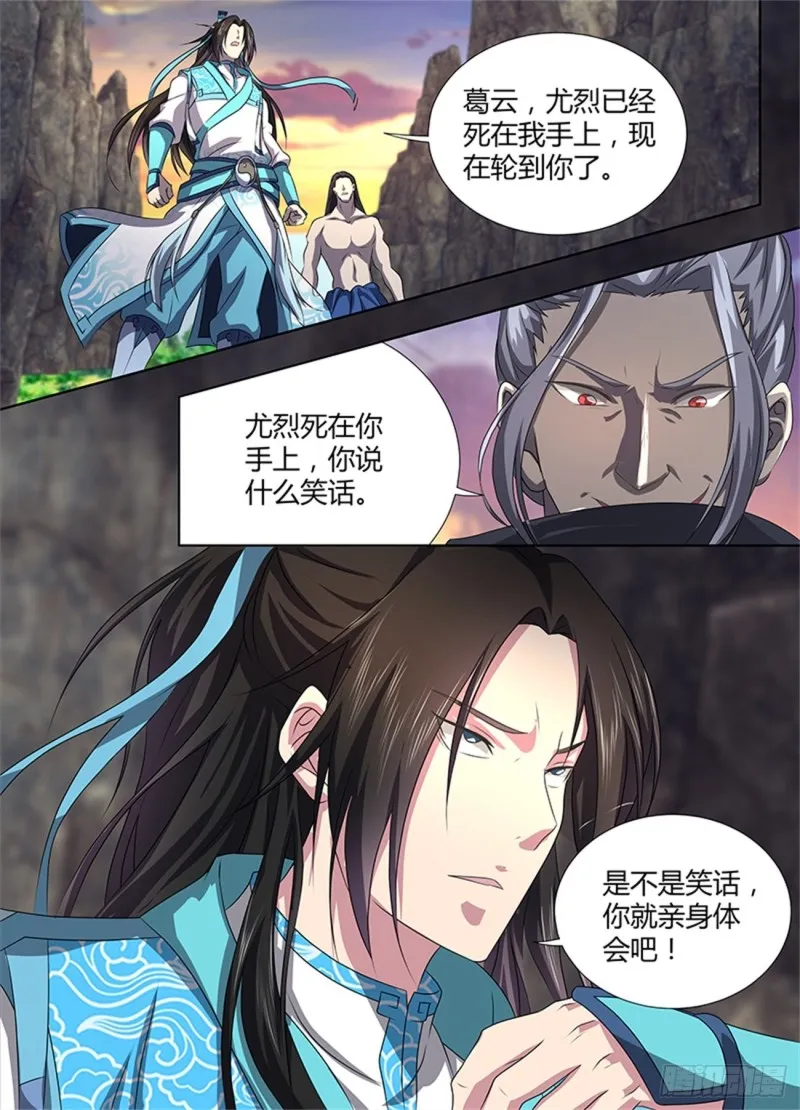 第一百八十三话 第13页