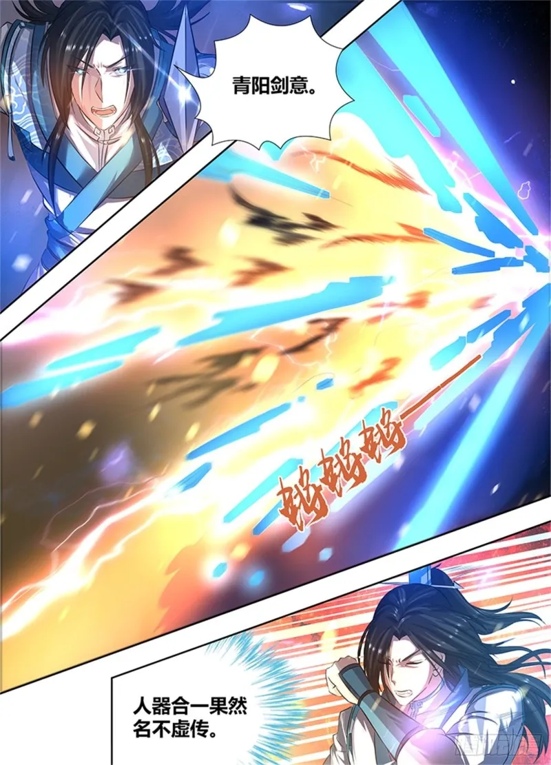 第一百八十四话 第9页