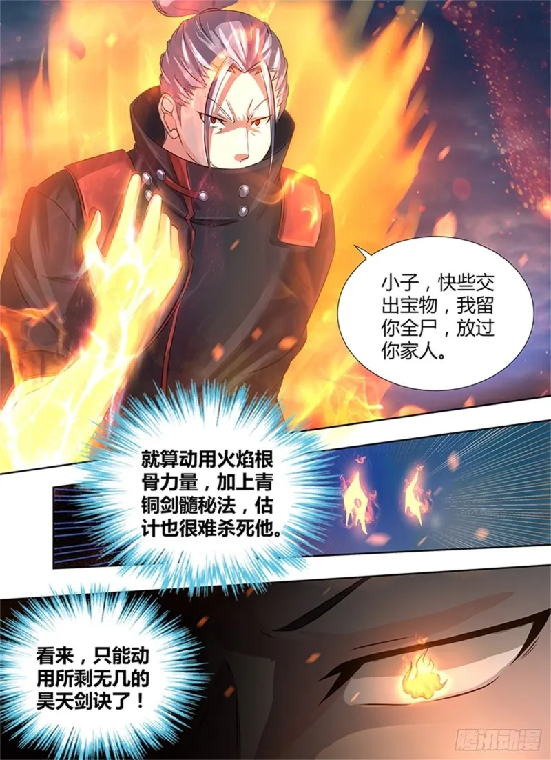 第一百八十四话 第10页