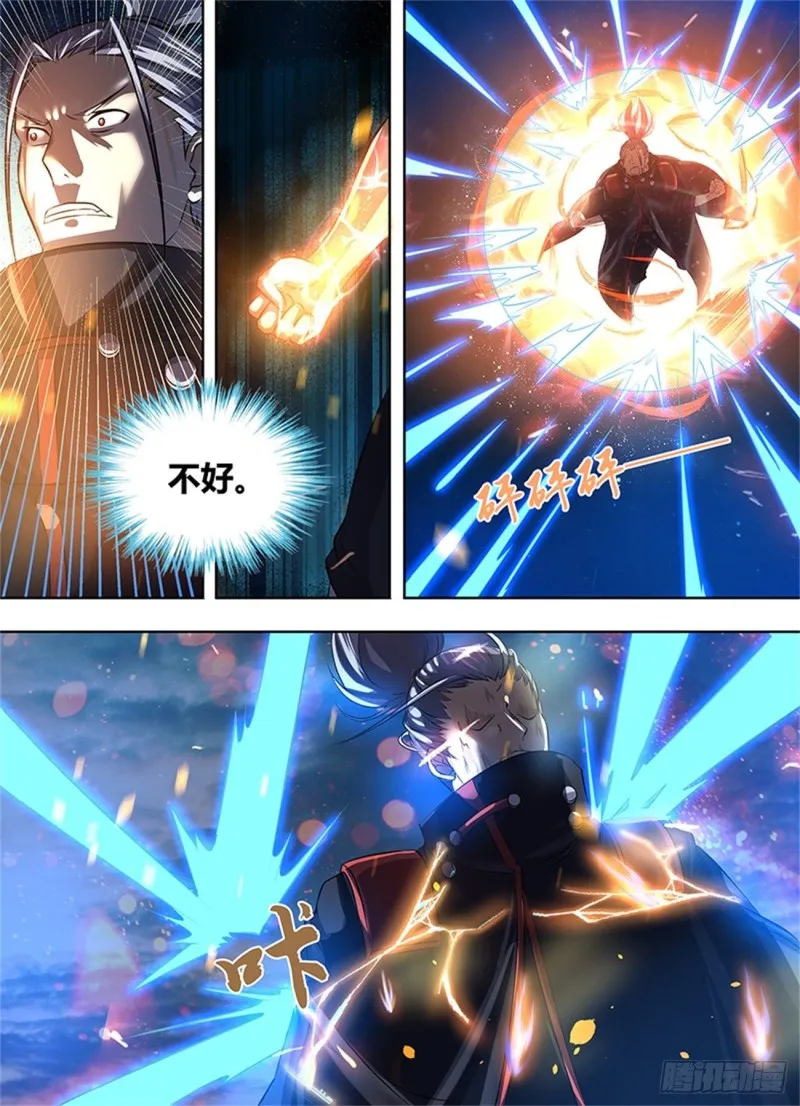 第一百八十四话 第12页