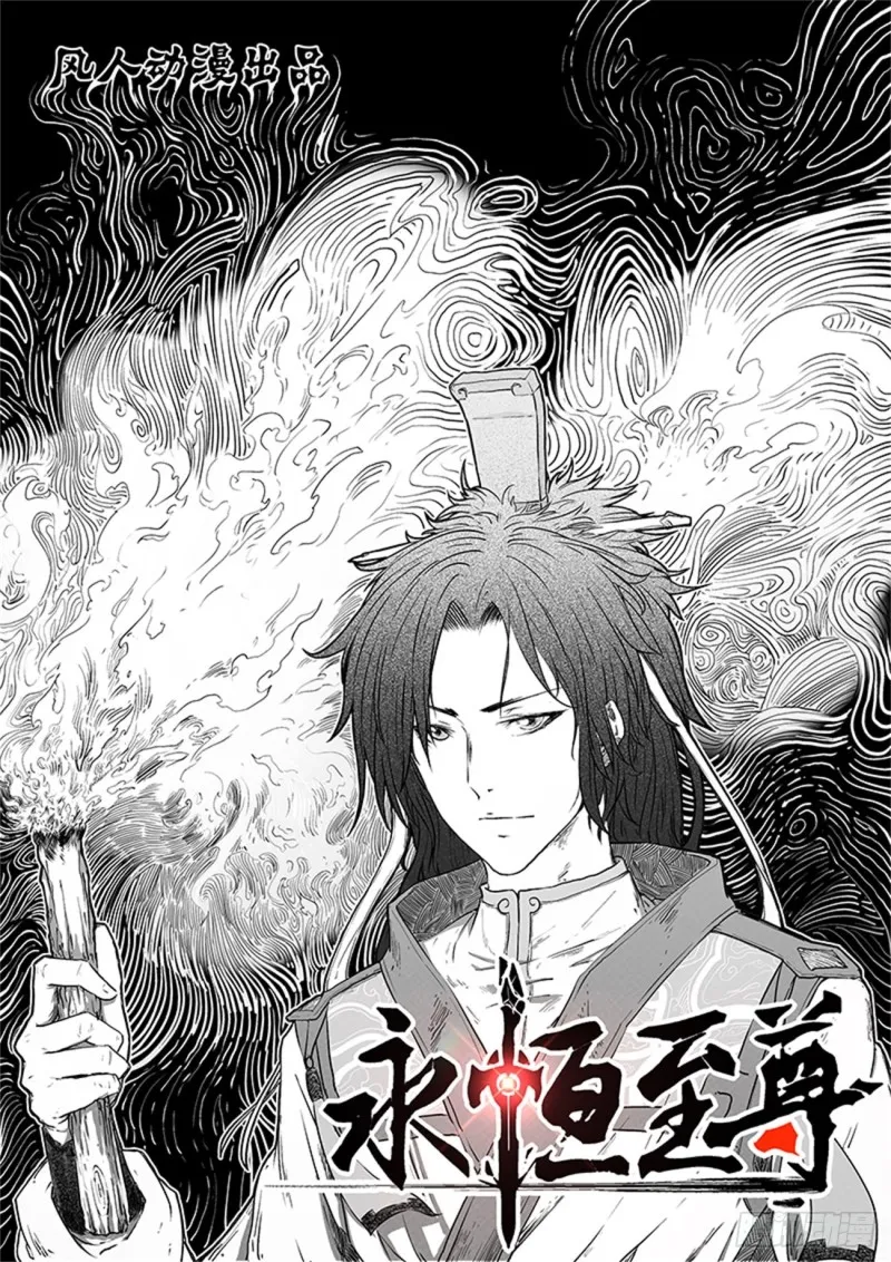 第一百八十五话 第1页