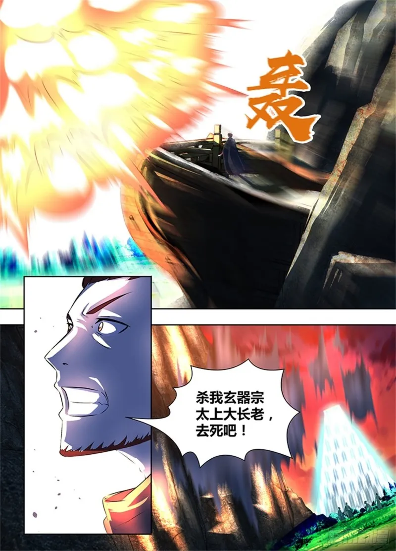 第一百八十五话 第2页