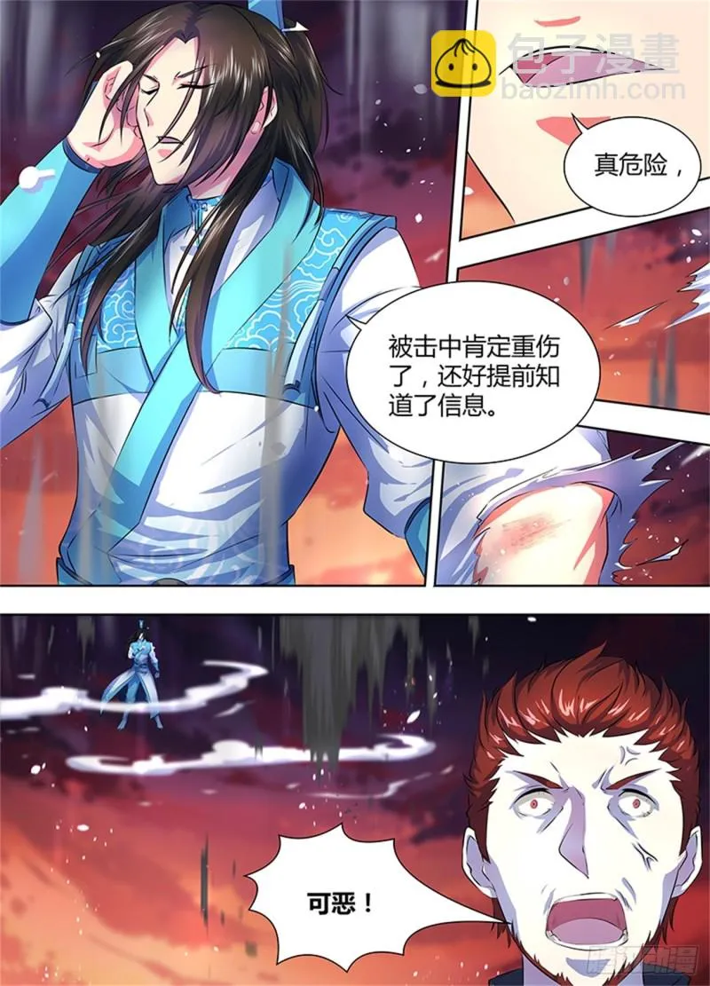 第一百八十五话 第4页