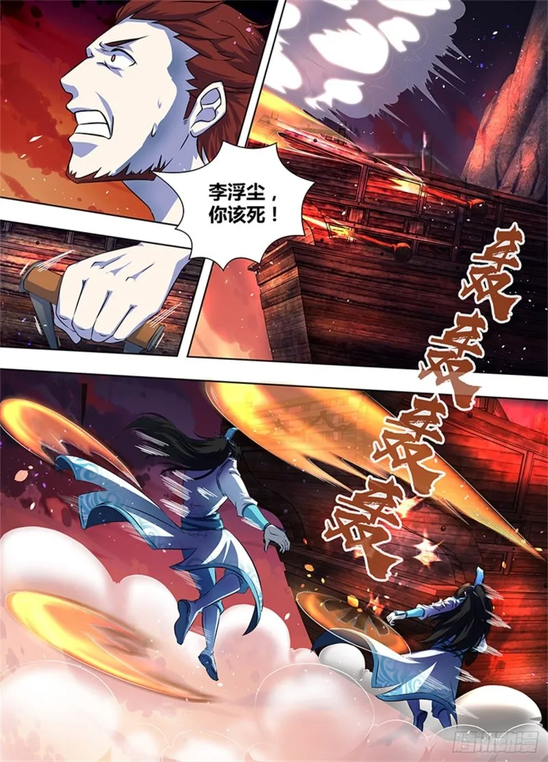 第一百八十五话 第8页