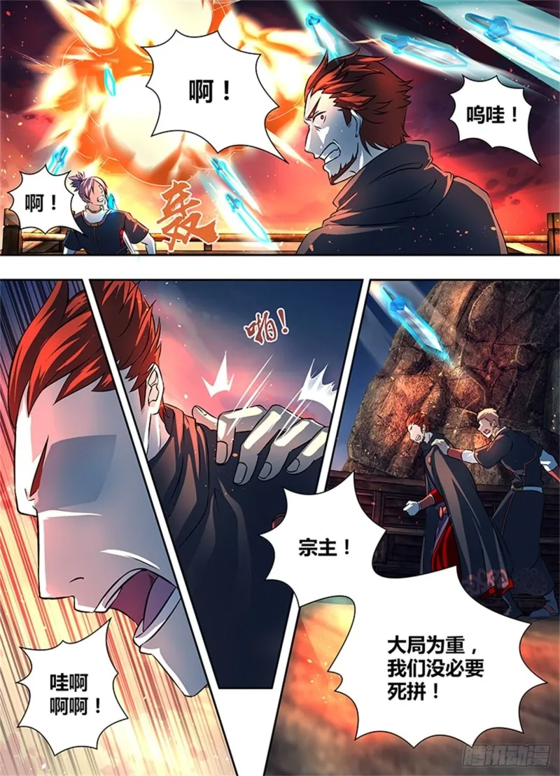 第一百八十五话 第9页